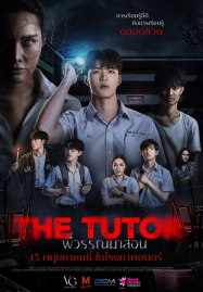หนังใหม่พากย์ไทยชนโรง หนังตลก